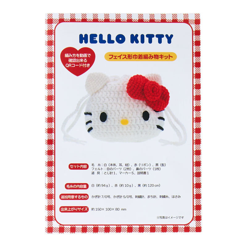 Hello Kitty Knitting Kit, Sanrio Handicraft Club Series