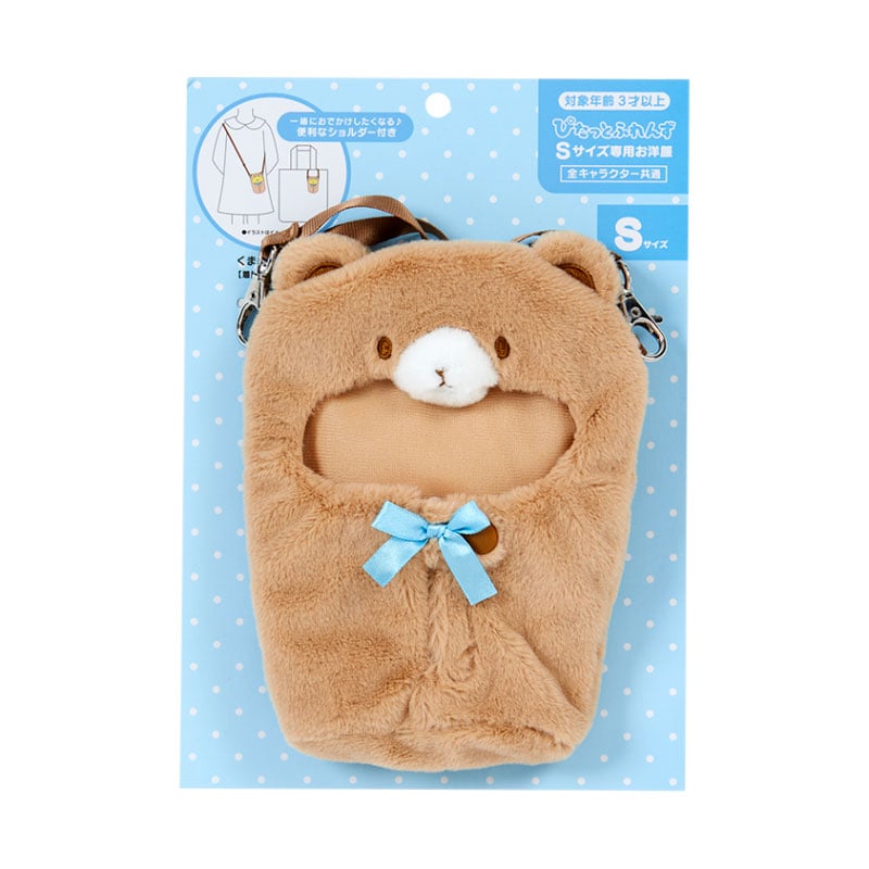 Pitatto Friends Plush Teddy Bear Carrying Case, Small