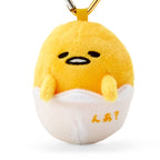 Gudetama Mini Plush Mascot Clip Keychain, Sanrio Character Award Series